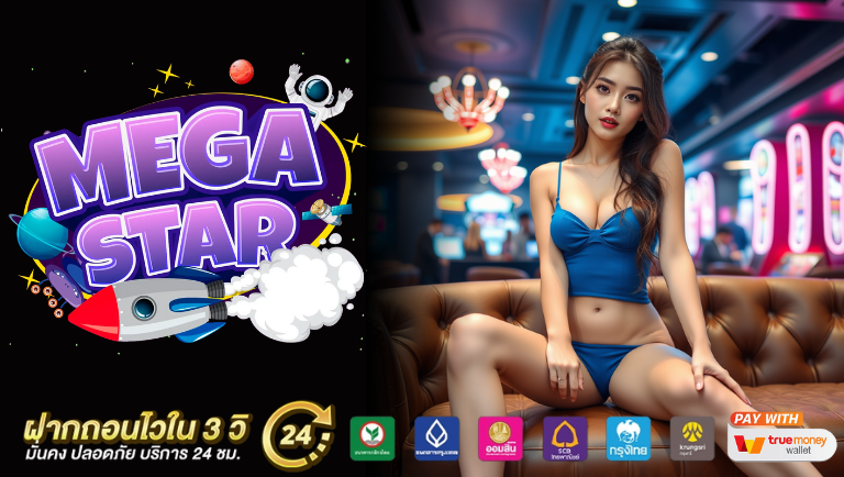 megastar slot